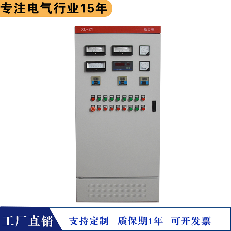 XL-21动力柜 应用产线改造设计 温度压力表现场监控